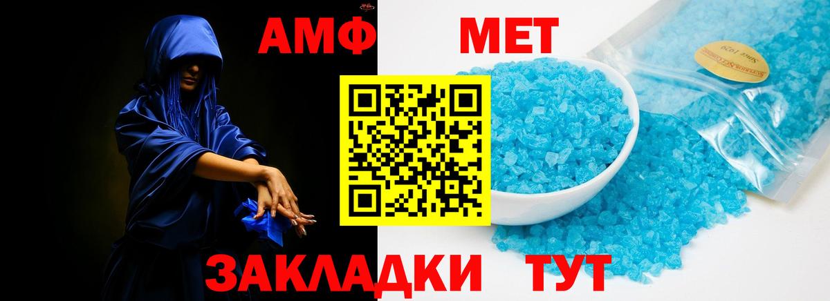 АМФЕТАМИН Premium  АМФ Premium  Дзержинский  Вход с VPN 