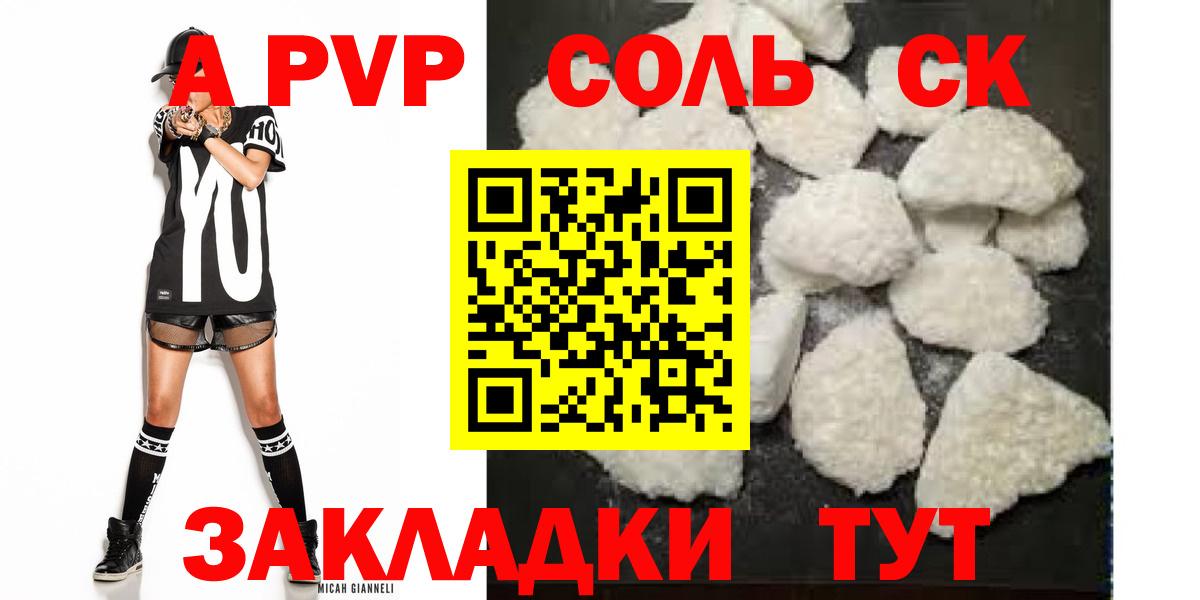 A PVP Crystall Дзержинский