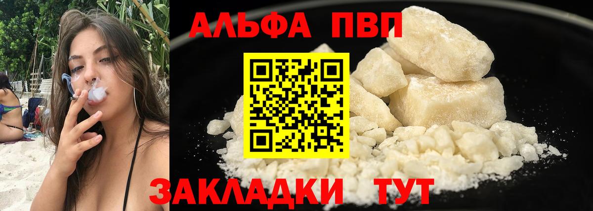 Alpha-PVP кристаллы Дзержинский