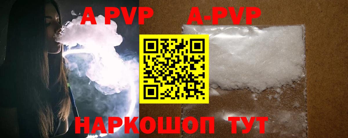 APVP VHQ  APVP  Alpha PVP Crystall  Alpha PVP крисы CK  Дзержинский 