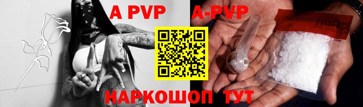 Дзержинский  APVP кристаллы  Alpha-PVP СК  Вход с VPN 