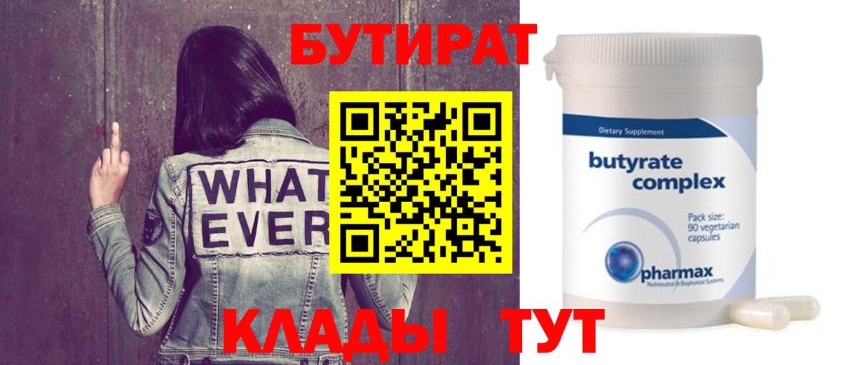 Дзержинский  БУТИРАТ BDO  Вход с VPN 