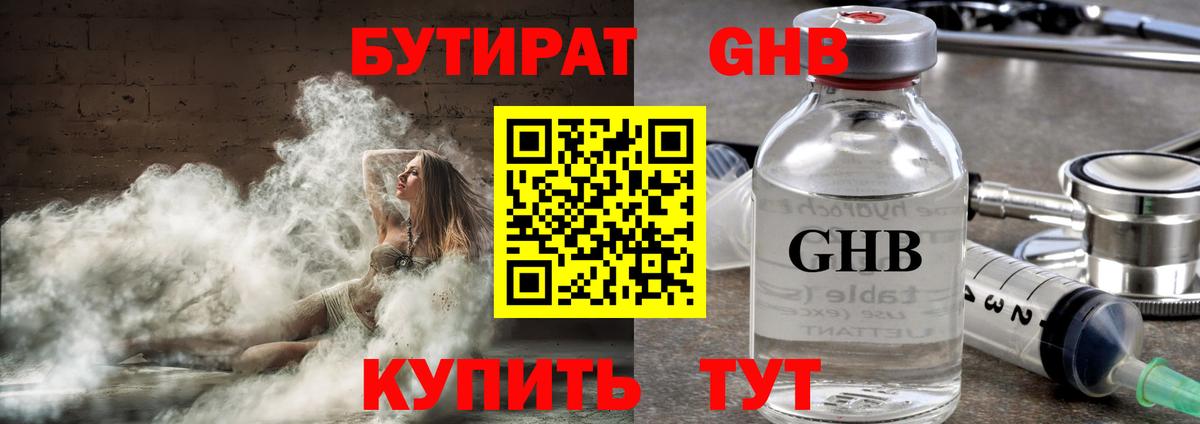 Бутират BDO 33% Дзержинский