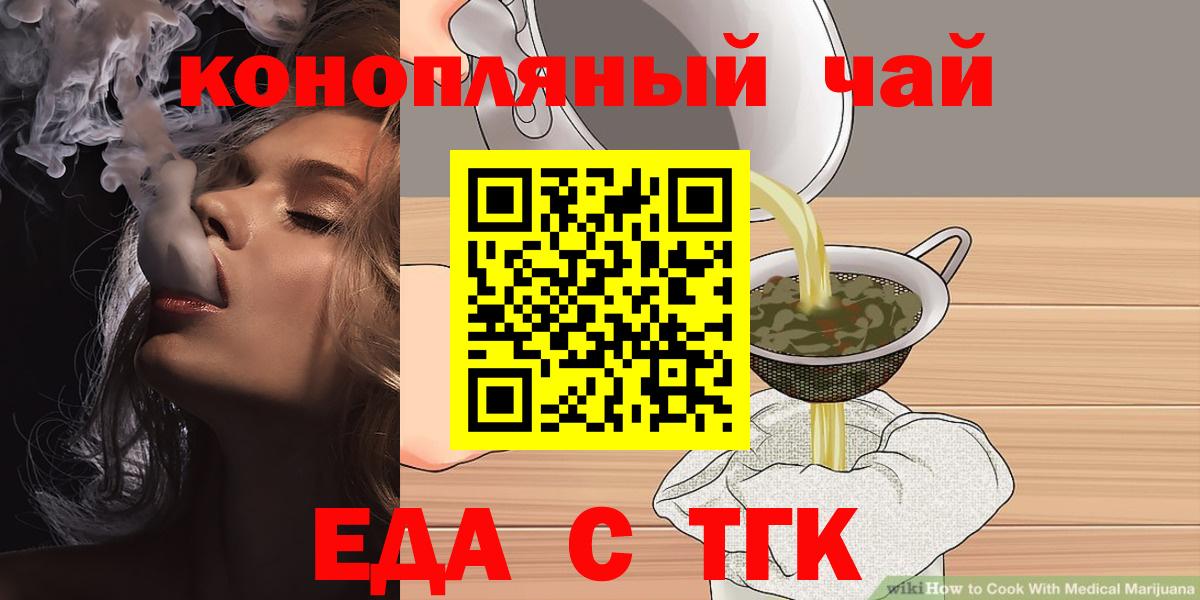Печенье с ТГК конопля  Дзержинский 