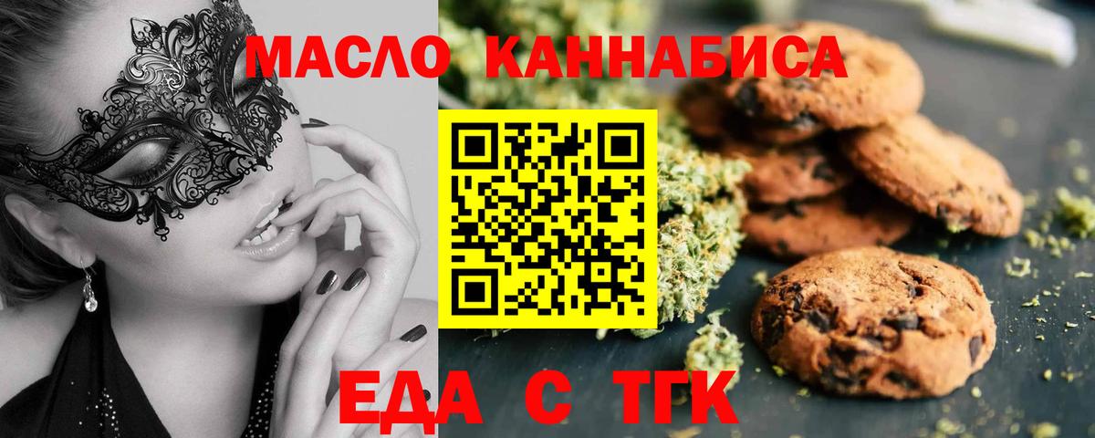 Дзержинский  Cannafood марихуана  Вход с VPN 