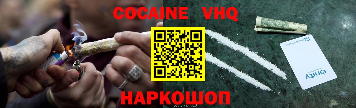 КОКАИН FishScale Дзержинский