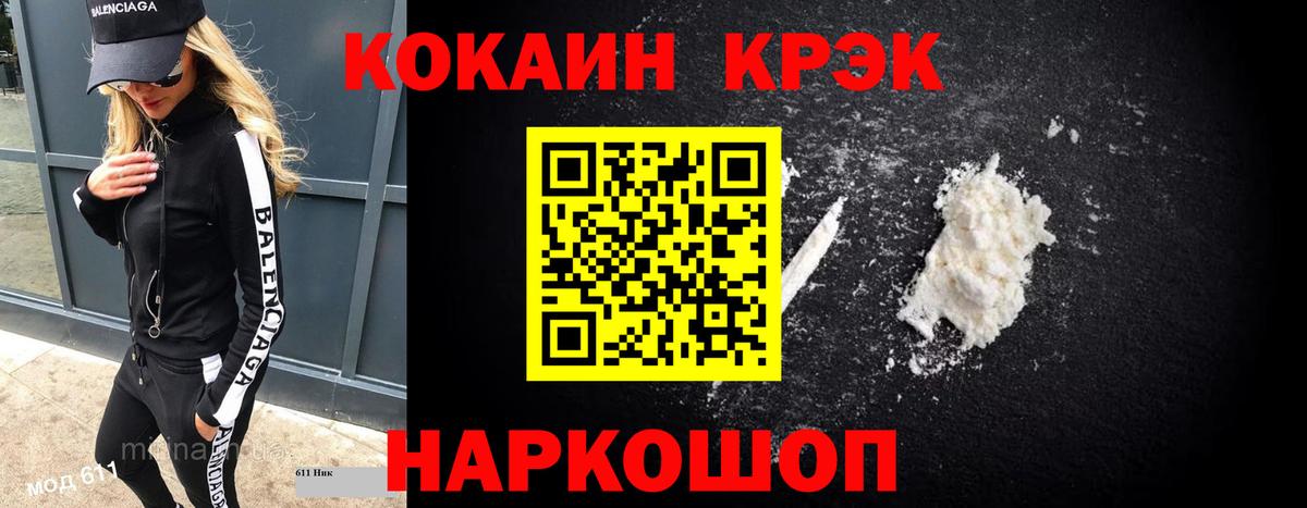 Cocaine Эквадор Дзержинский