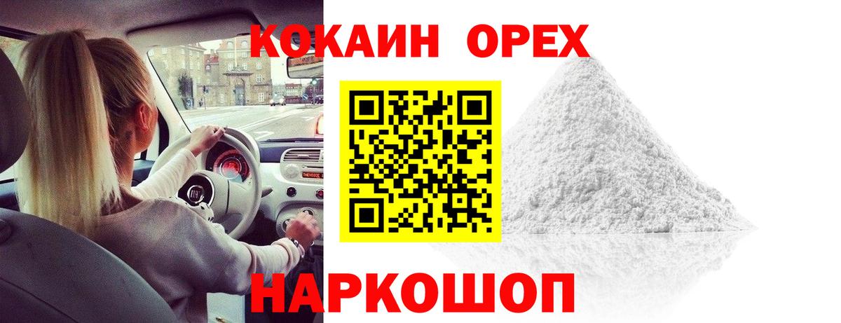 COCAIN 98%  Вход с VPN  КОКАИН  Дзержинский  COCAIN Эквадор 