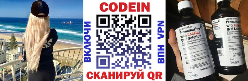 omg ССЫЛКА  Дзержинский  Кодеиновый сироп Lean Purple Drank 