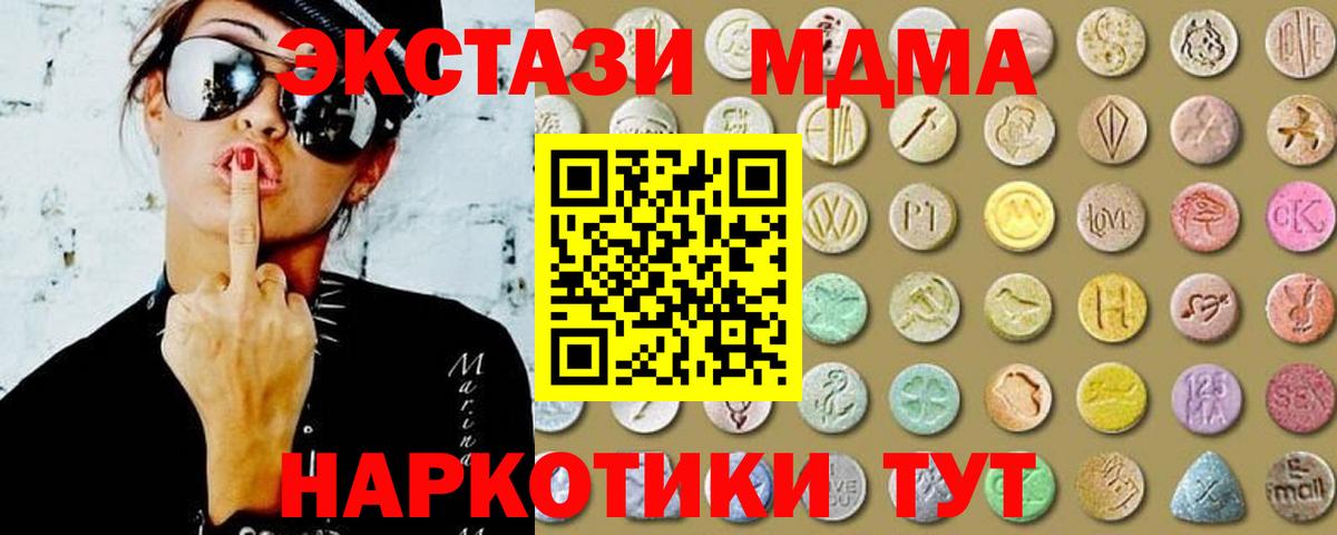 Экстази  ЭКСТАЗИ круглые  Вход с VPN  ЭКСТАЗИ 280 MDMA  Дзержинский 