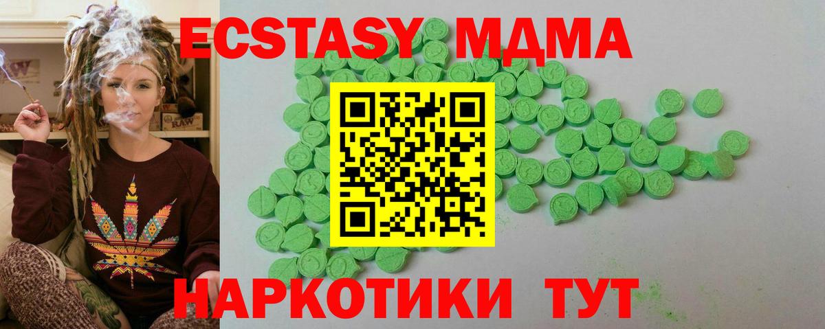 Ecstasy круглые Дзержинский
