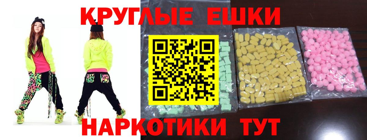 Дзержинский  ЭКСТАЗИ Punisher  Круглые  Ecstasy VHQ  Вход с VPN 