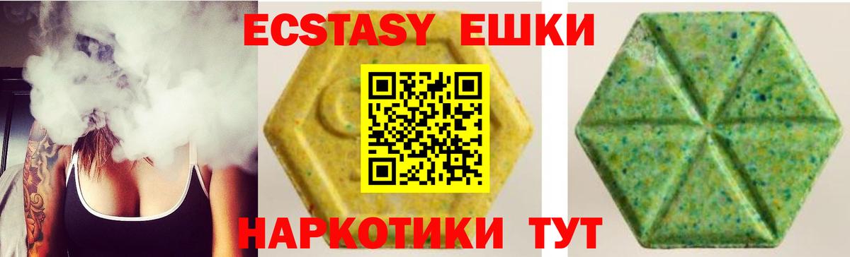 MEGA вход  Дзержинский  Экстази  Ecstasy TESLA  Экстази mix 
