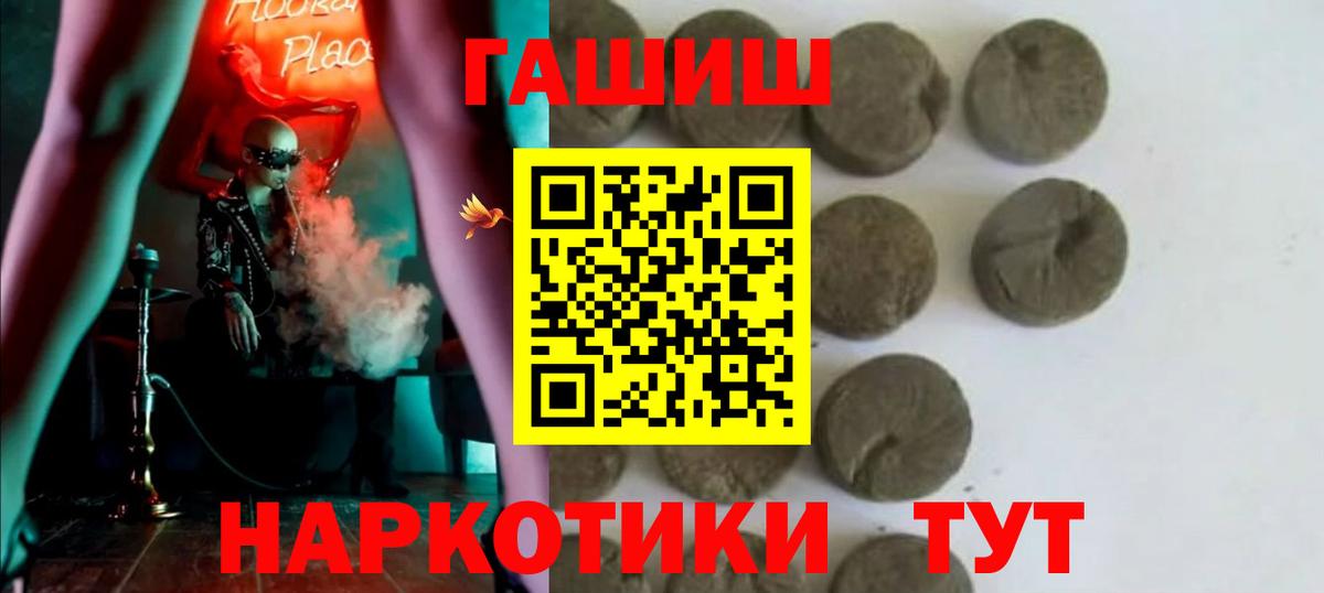 Дзержинский  ГАШИШ хэш  Вход с VPN 
