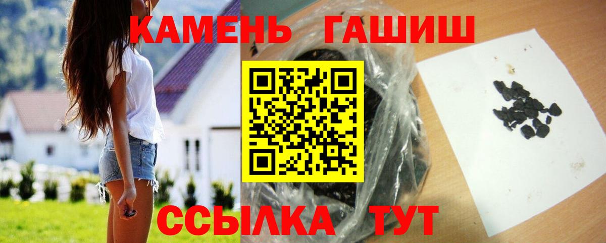 ГАШ  ГАШИШ гашик  ГАШИШ AMNESIA HAZE  Вход с VPN  Дзержинский 