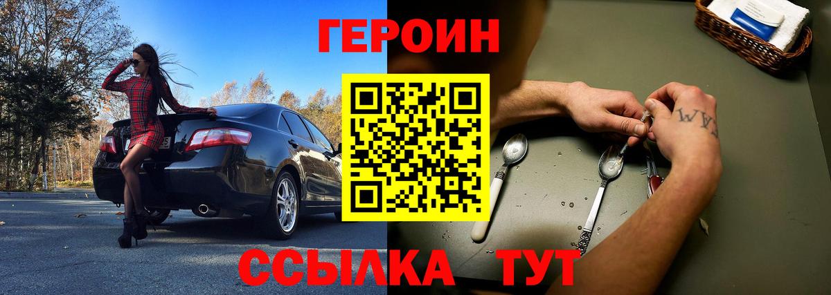 Дзержинский  ГЕРОИН афганец  Вход с VPN 