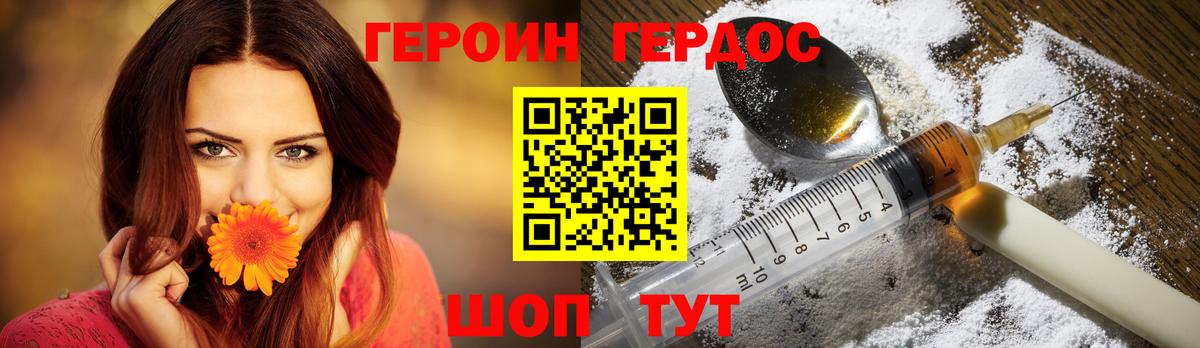 Героин  Дзержинский  ГЕРОИН Heroin 