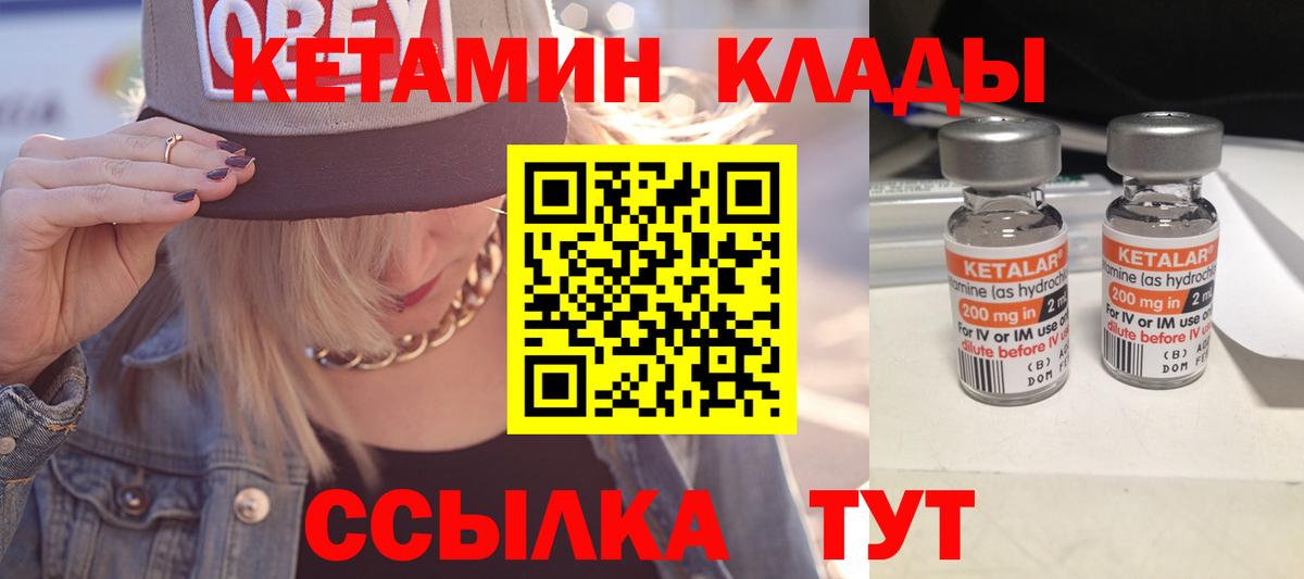 Кетамин ketamine Дзержинский