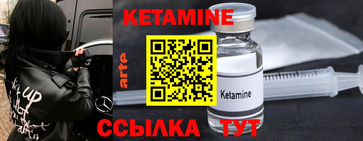 Кетамин ketamine  Вход с VPN  КЕТАМИН VHQ  Дзержинский 