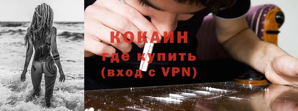 COCAINE Володарск