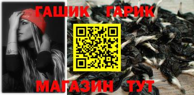 гидра Гай