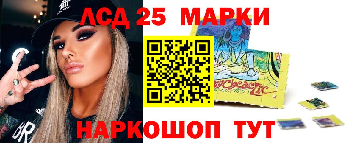 LSD-25 экстази  Лсд 25 экстази кислота  Дзержинский  ЛСД экстази кислота 