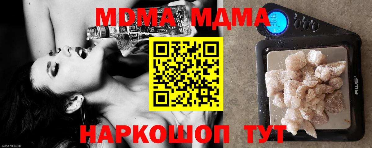 МДМА  Вход с VPN  Дзержинский  MDMA VHQ  МДМА молли 