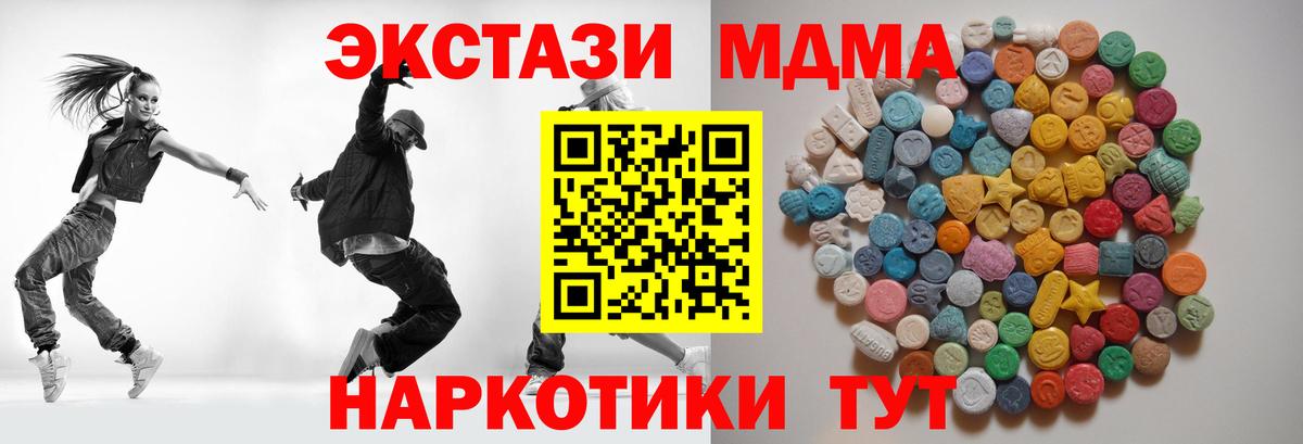 МДМА VHQ  МДМА  Вход с VPN  Дзержинский  МДМА crystal 