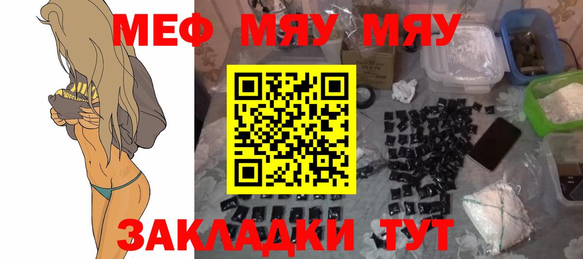 Меф  Дзержинский