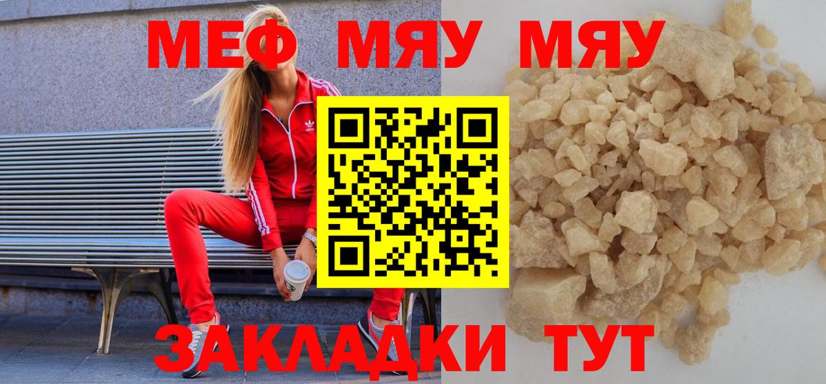 Дзержинский  МЕФ  Мефедрон мяу мяу  Вход с VPN  Мефедрон  МЕФ мяу мяу 