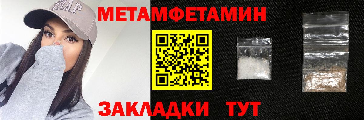Дзержинский  Первитин  Вход с VPN  Метамфетамин мет  Метамфетамин мет 
