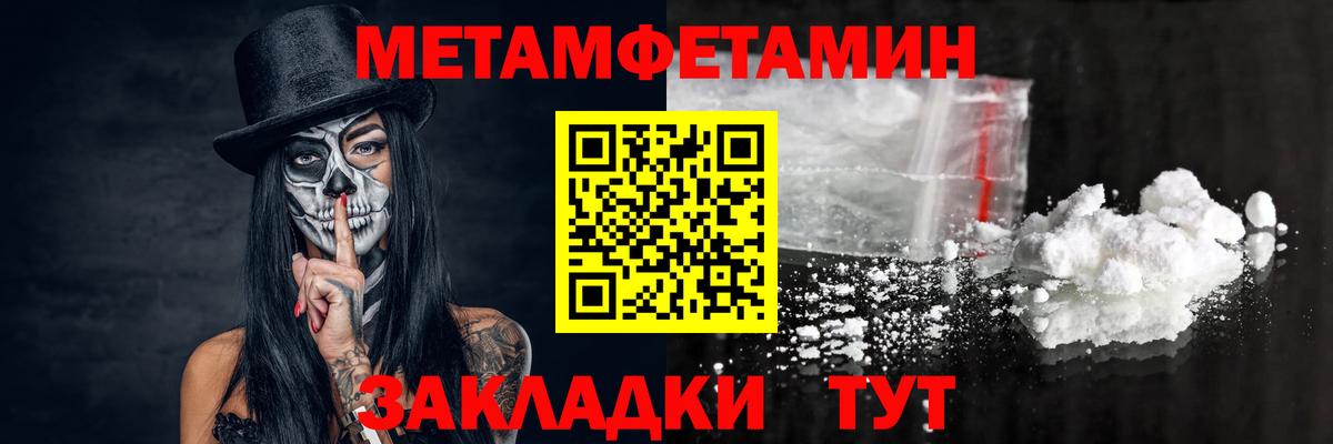 Метамфетамин мет Дзержинский