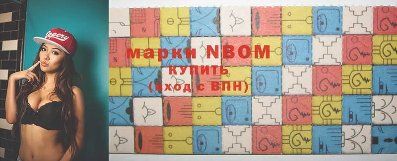 продажа наркотиков  Дзержинский  Марки NBOMe 1500мкг 