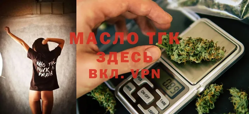 ТГК жижа  Дзержинский 