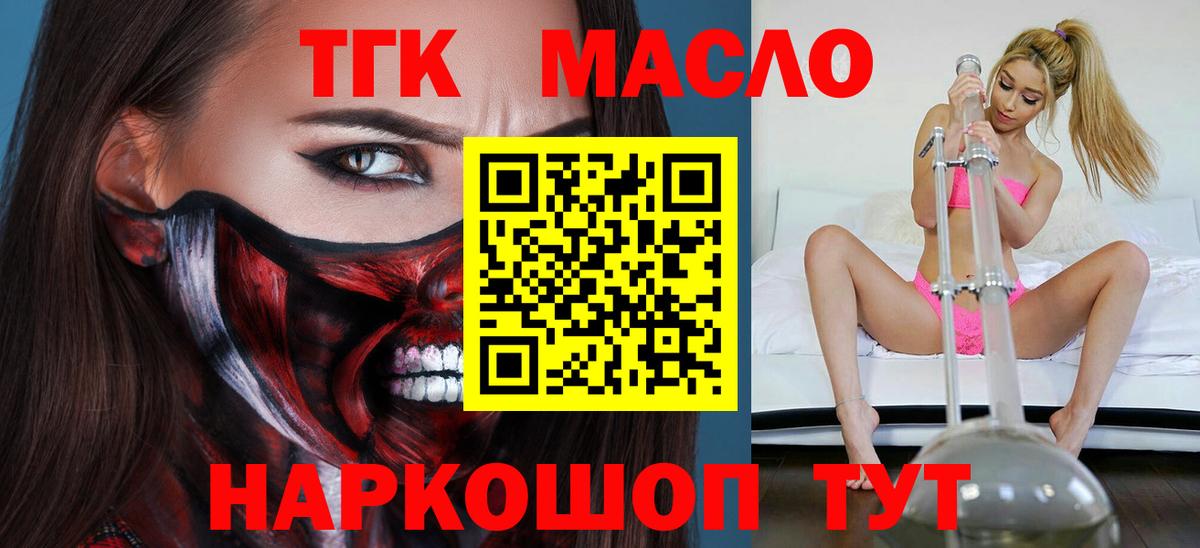 Дзержинский  Дистиллят ТГК вейп  ТГК вейп  Вход с VPN 