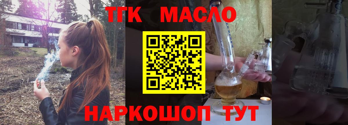 ТГК Wax  Дзержинский 