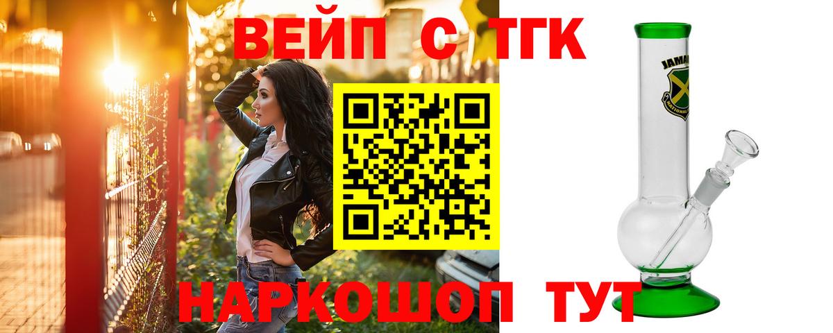 Дзержинский  ТГК THC oil  Вход с VPN 