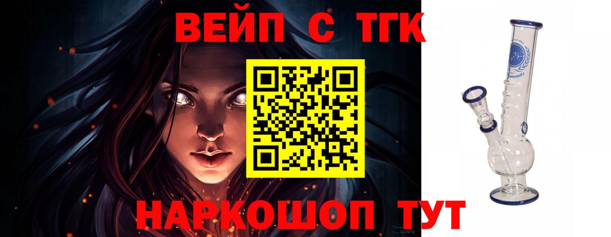Мяу-Мяу  Плюхи  Альфа-ПВП  КОКАИН  Гашиш  Вейп ТГК  Дзержинский  XTC  Вход с VPN 